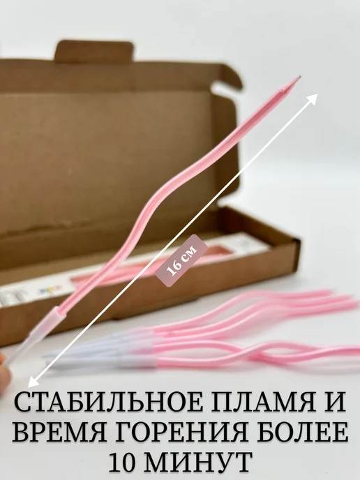 Свечи для торта изогнутые спираль. Цвет черный, розовый, фото 3