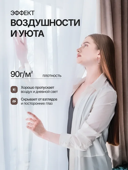 Роскошный Занавес Тюль лен в гостиную и спальню 200х250, 200x250, фото 2