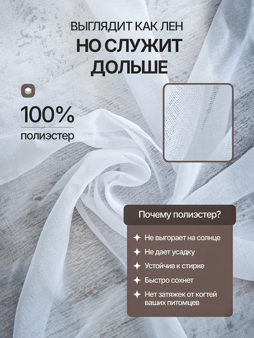Роскошный Занавес Тюль лен в гостиную и спальню 200х250, 200x250, фото 3