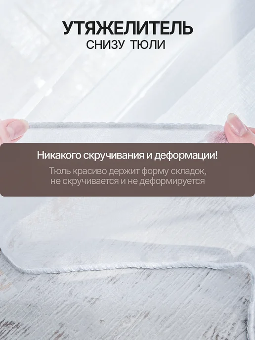 Роскошный Занавес Тюль лен в гостиную и спальню 200х250, 200x250, фото 5