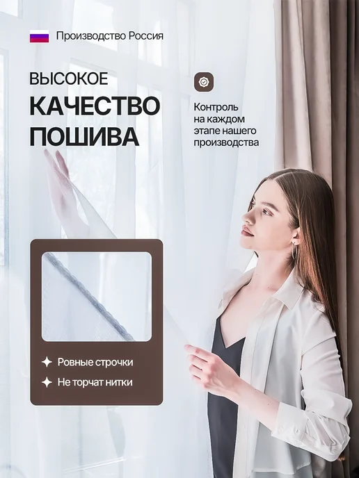 Роскошный Занавес Тюль лен в гостиную и спальню 200х250, 200x250, фото 6