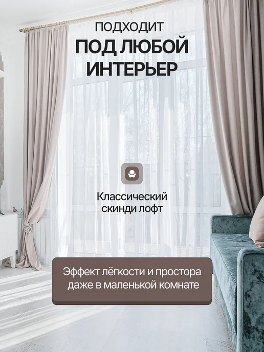Роскошный Занавес Тюль лен в гостиную и спальню 200х250, 200x250, фото 8