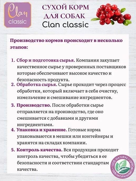 Сухой корм Clan Classic для собак, гипоаллергенный, мелкие, 1,25 кг, фото 7