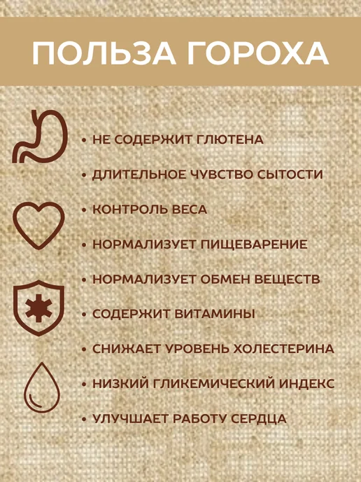 Каши от Маши Гороховые хлопья быстрого приготовления, вариант, фото 5