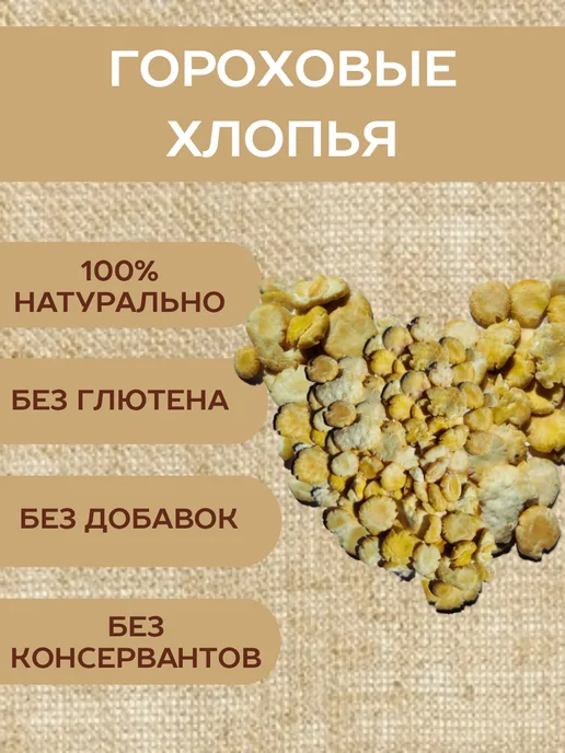 Каши от Маши Гороховые хлопья быстрого приготовления, вариант, фото 7