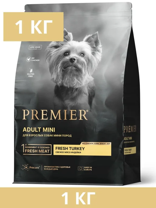 Сухой корм PREMIER для собак, взрослые, мелкие, индейка, 1 кг