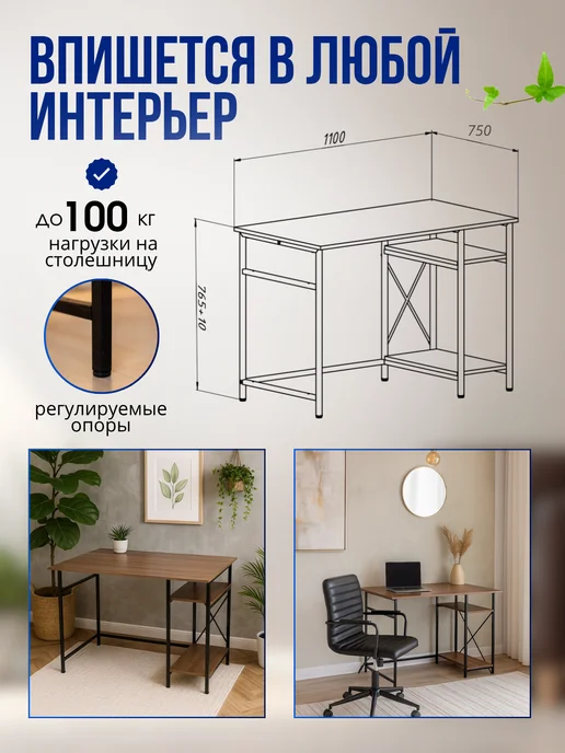 Письменный, Компьютерный стол Лофт, коричневый, фото 2