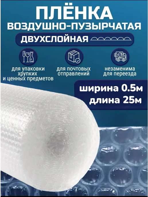 ТД Румянцевъ Пупырчатая плёнка 0.5 х 25м рулон, 25 м, фото 6