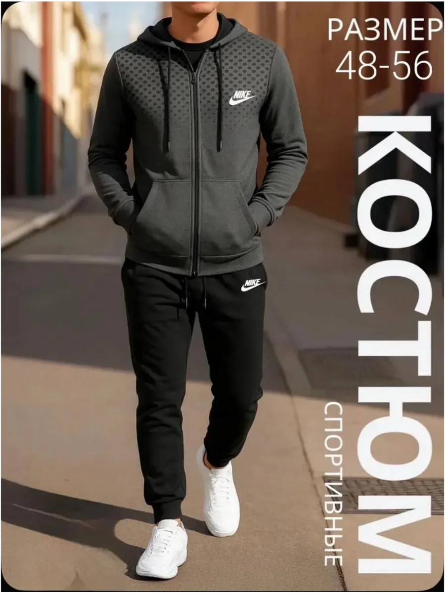Спортивный костюм на молнии
