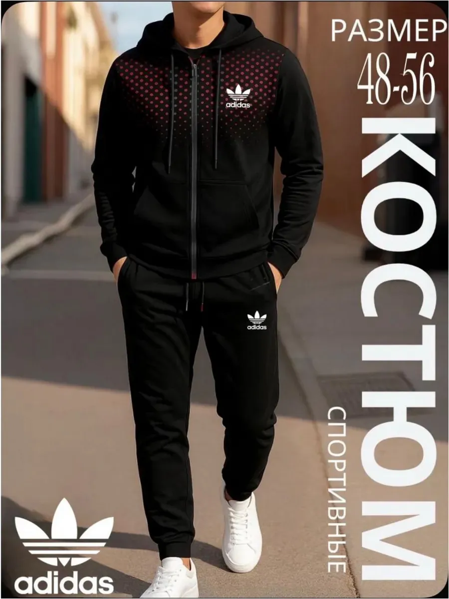 Спортивный костюм на молнии