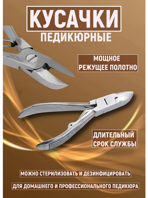 Кусачки педикюрные для ногтей Кусачки педикюрные для вросших ногтей, серый, фото 2