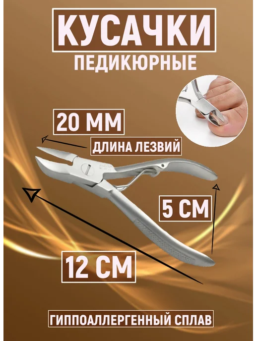 Кусачки педикюрные для ногтей Кусачки педикюрные для вросших ногтей, серый, фото 3