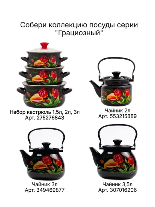 Керченский Металлургический Завод Чайник эмалированный с металлической ручкой 2 л Грациозный, 2 л, фото 3
