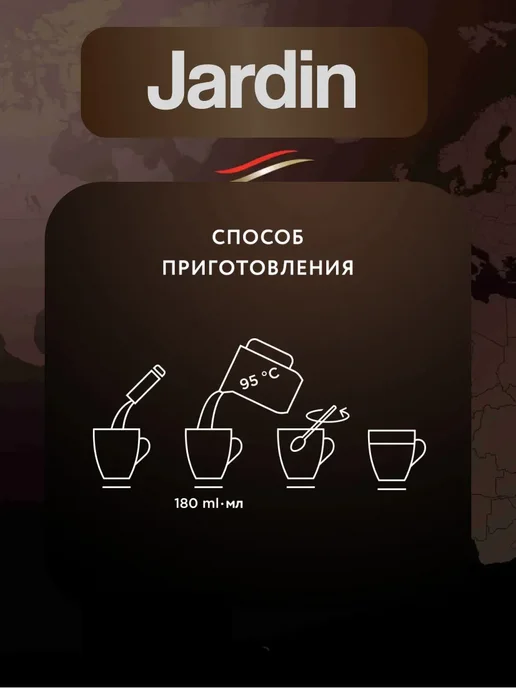 Jardin . Напиток кофейный 3в1 Капучино+Американо 16 стиков, вариант, фото 4