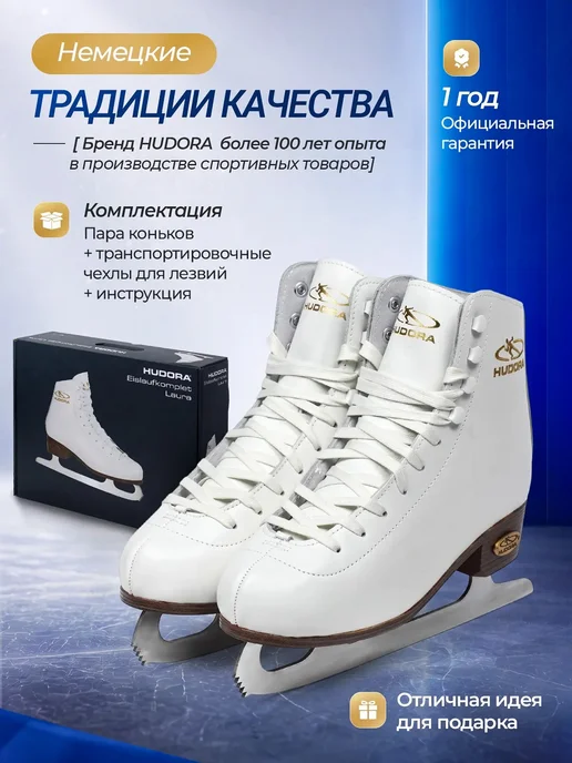 Hudora Коньки фигурные профессиональные из натуральной кожи, профессиональные из натуральной кожи, фото 6