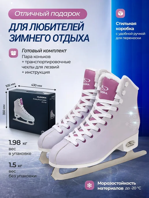 Hudora Коньки фигурные профессиональные из натуральной кожи, утепленные, фото 5