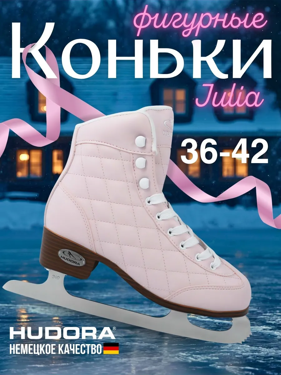 Коньки фигурные профессиональные из эко кожи