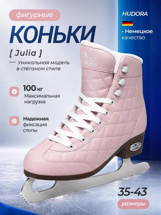 Hudora Коньки фигурные профессиональные из натуральной кожи, из эко кожи