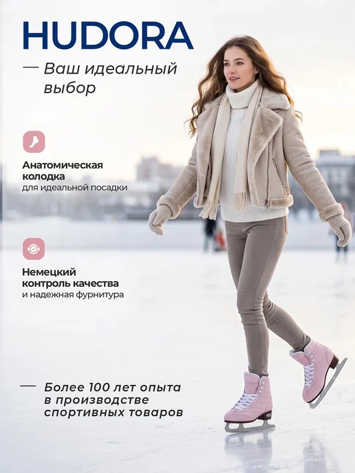 Hudora Коньки фигурные профессиональные из натуральной кожи, из эко кожи, фото 4