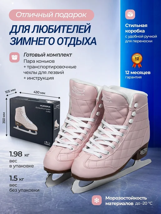 Hudora Коньки фигурные профессиональные из натуральной кожи, из эко кожи, фото 5