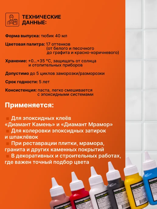 Диамант Колер для эпоксидного клея Мрамор, небесный, 40мл, 40 мл, фото 3