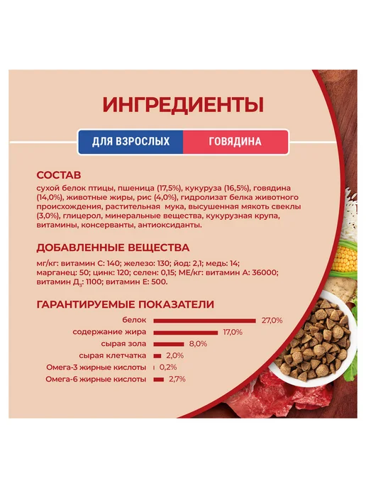 Сухой корм purina One для собак, говядина, 1,5 кг, фото 3