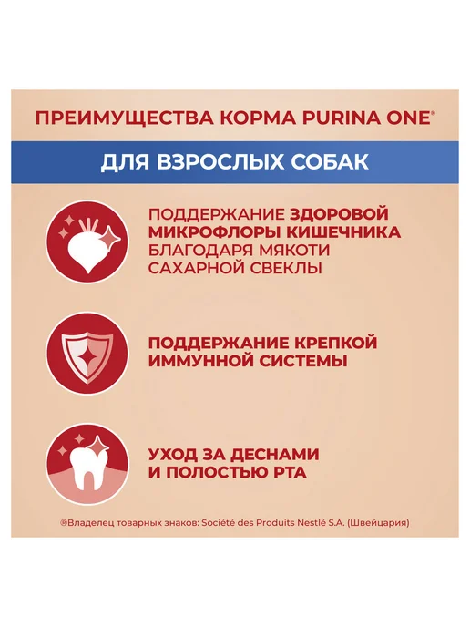 Сухой корм purina One для собак, говядина, 1,5 кг, фото 5