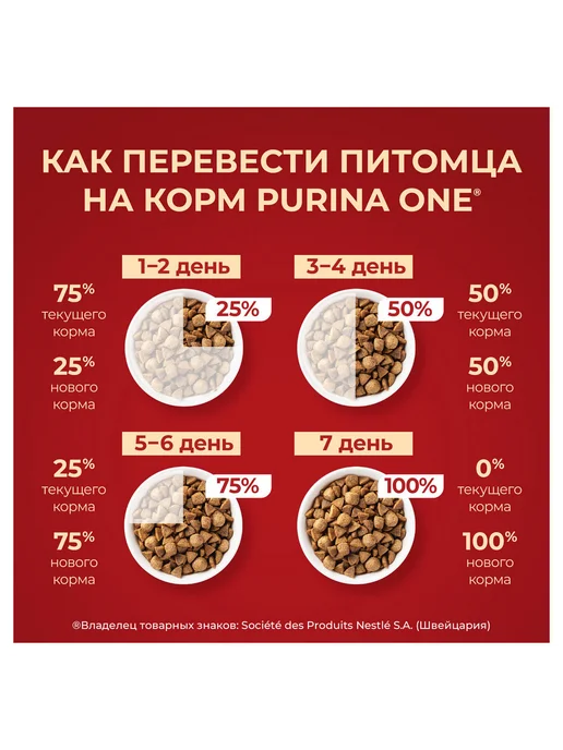 Сухой корм purina One для собак, говядина, 0,6 кг, фото 7