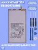 Аккумулятор EB-BG975ABU для Samsung G975 Galaxy S10+ Axiom Tech 553252673 купить за 1 750 ₽ в интернет‑магазине Wildberries