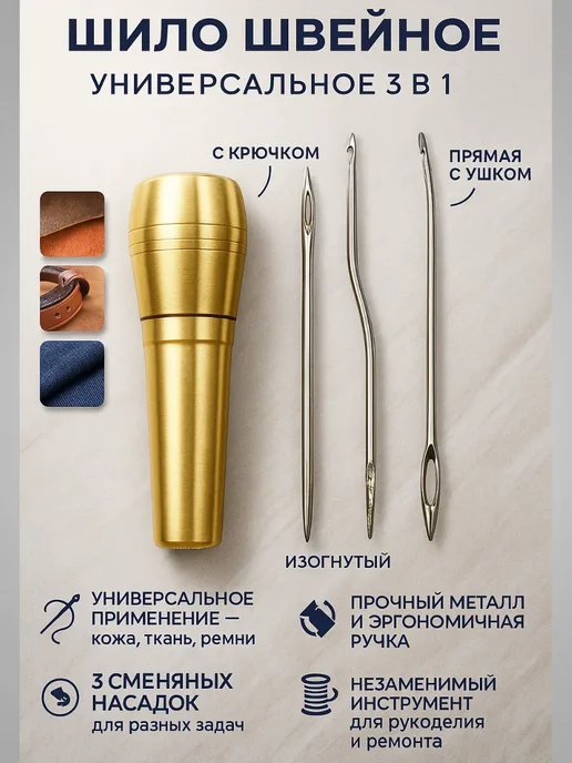 Айсару Шило с крючком для рукоделия 3в1, желтый, фото 2