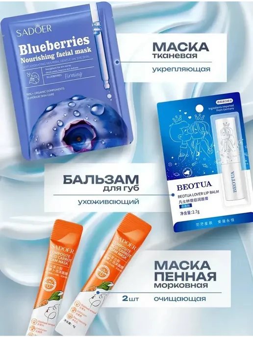 Набор косметики 7в1, синий, фото 2