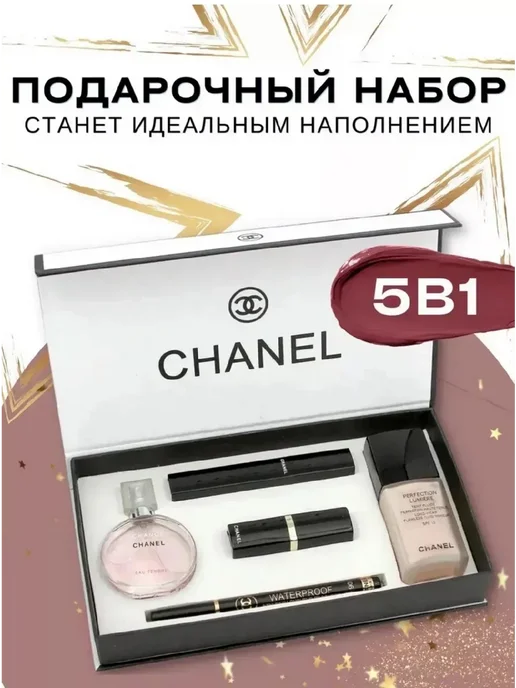Набор косметики шанель 5в1, розовый, фото 2