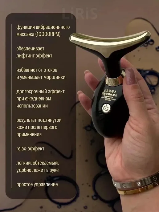 Микротоковый массажер для лица и шеи, коричневый, фото 2