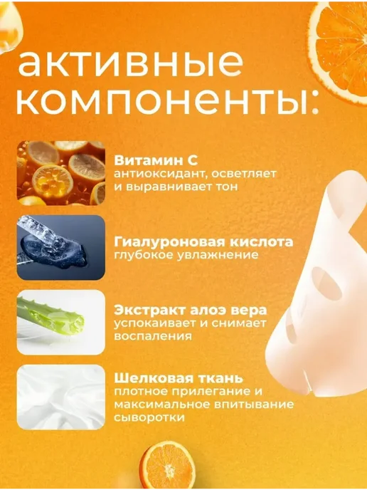 Тканевая маска-сыворотка для лица Sadoer с витамином С, 3 шт, фото 3