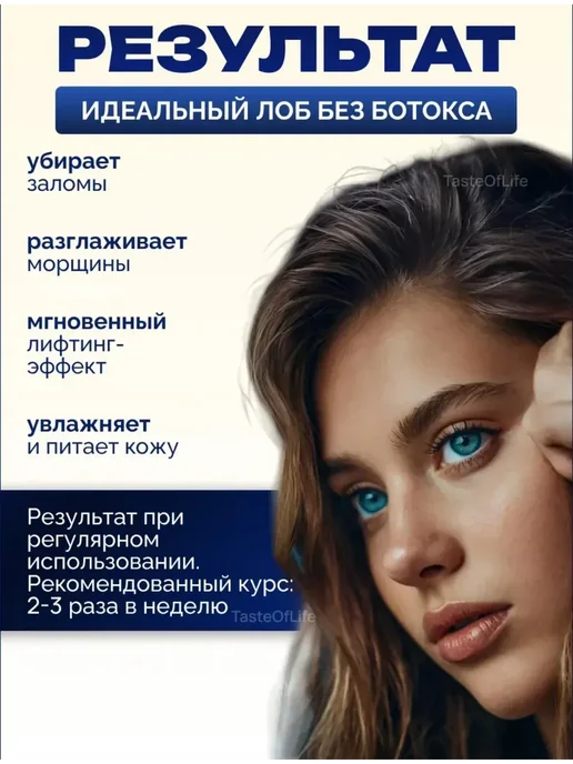 патчи для лба, вариант, фото 4
