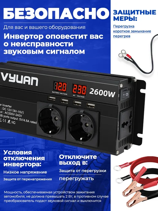 Lvyuan Автомобильный инвертор 12В-220В, вариант, фото 4