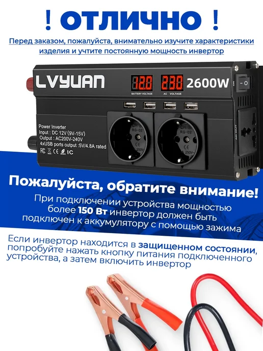 Lvyuan Автомобильный инвертор 12В-220В, вариант, фото 5