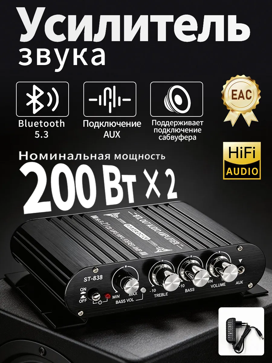 Усилитель звука для колонок домашний для сабвуфера
