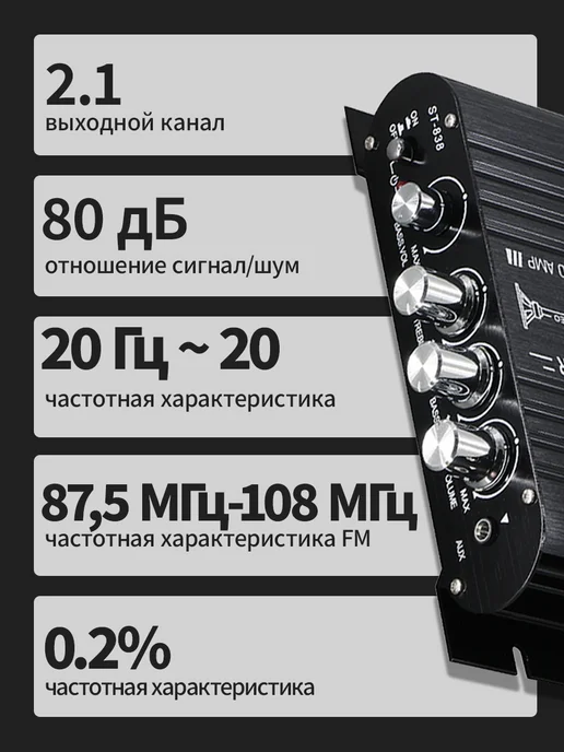 Hi-Fi amplifiers Усилитель звука для колонок домашний для сабвуфера, вариант, фото 3