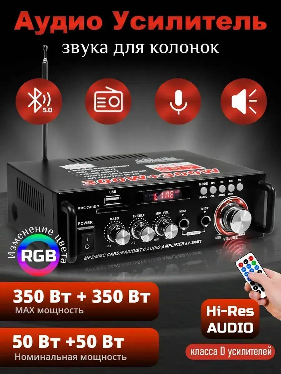 Усилитель звука для колонок домашний для сабвуфера