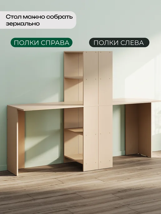 Кео Стол письменный с полками компьютерный, бежевый, фото 6