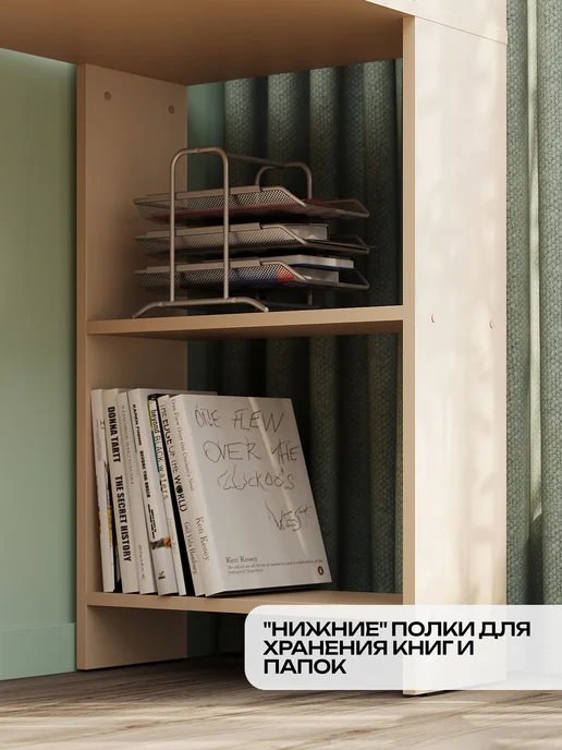Кео Стол письменный с полками компьютерный, бежевый, фото 8