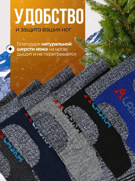 Bilkans Fashion Носки Аляска зимние для подростка набор 5 пар, синий, фото 2