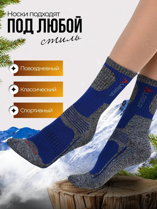 Bilkans Fashion Носки Аляска зимние для подростка набор 5 пар, синий, фото 3