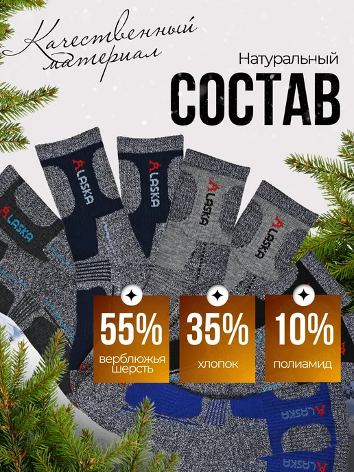 Bilkans Fashion Носки Аляска зимние для подростка набор 5 пар, синий, фото 5