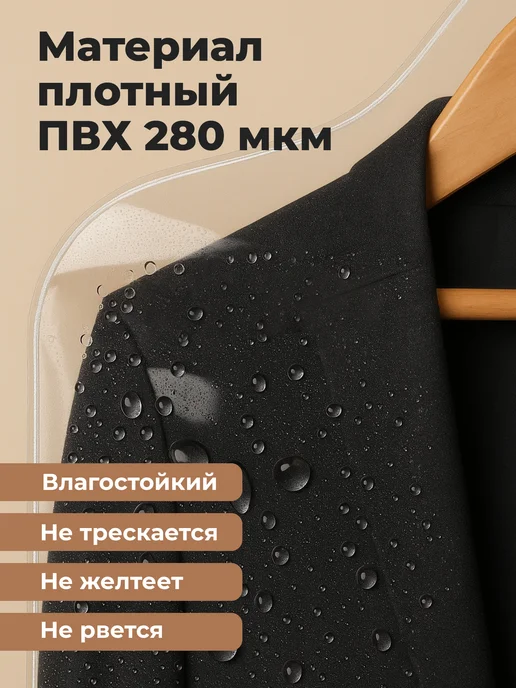 Birdhouse Чехлы для одежды прозрачные 10 шт, 10 шт, фото 3