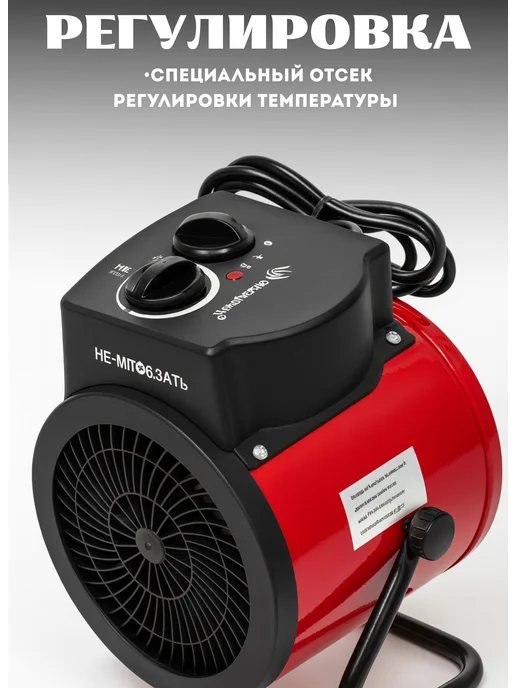 Amins shop Обогреватель электрический для дома пушка, красный, фото 2