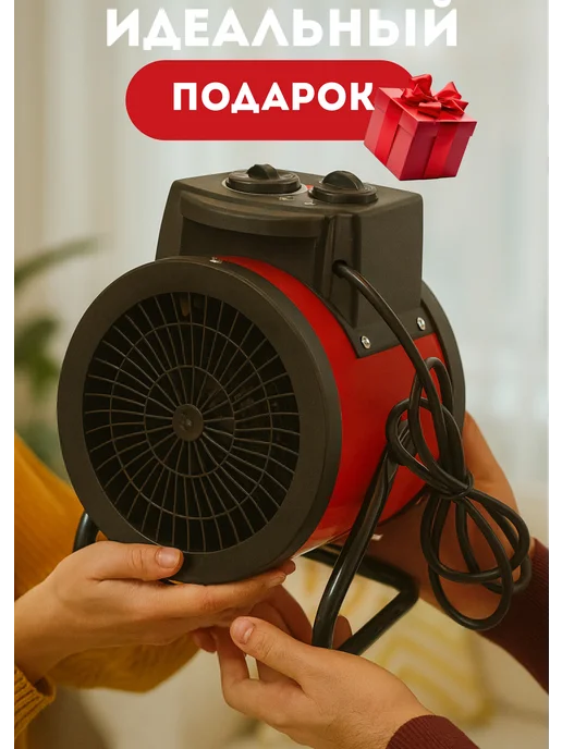 Amins shop Обогреватель электрический для дома пушка, красный, фото 3
