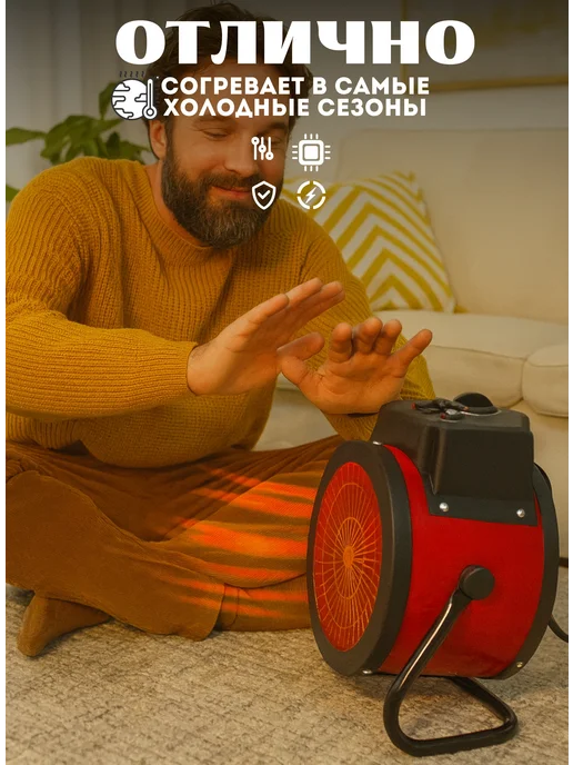 Amins shop Обогреватель электрический для дома пушка, красный, фото 4