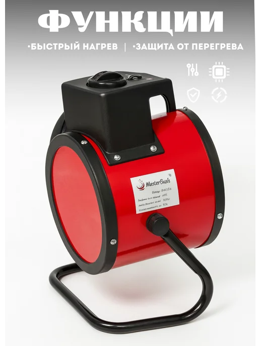 Amins shop Обогреватель электрический для дома пушка, красный, фото 5